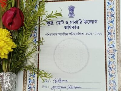 West Bengal State Award